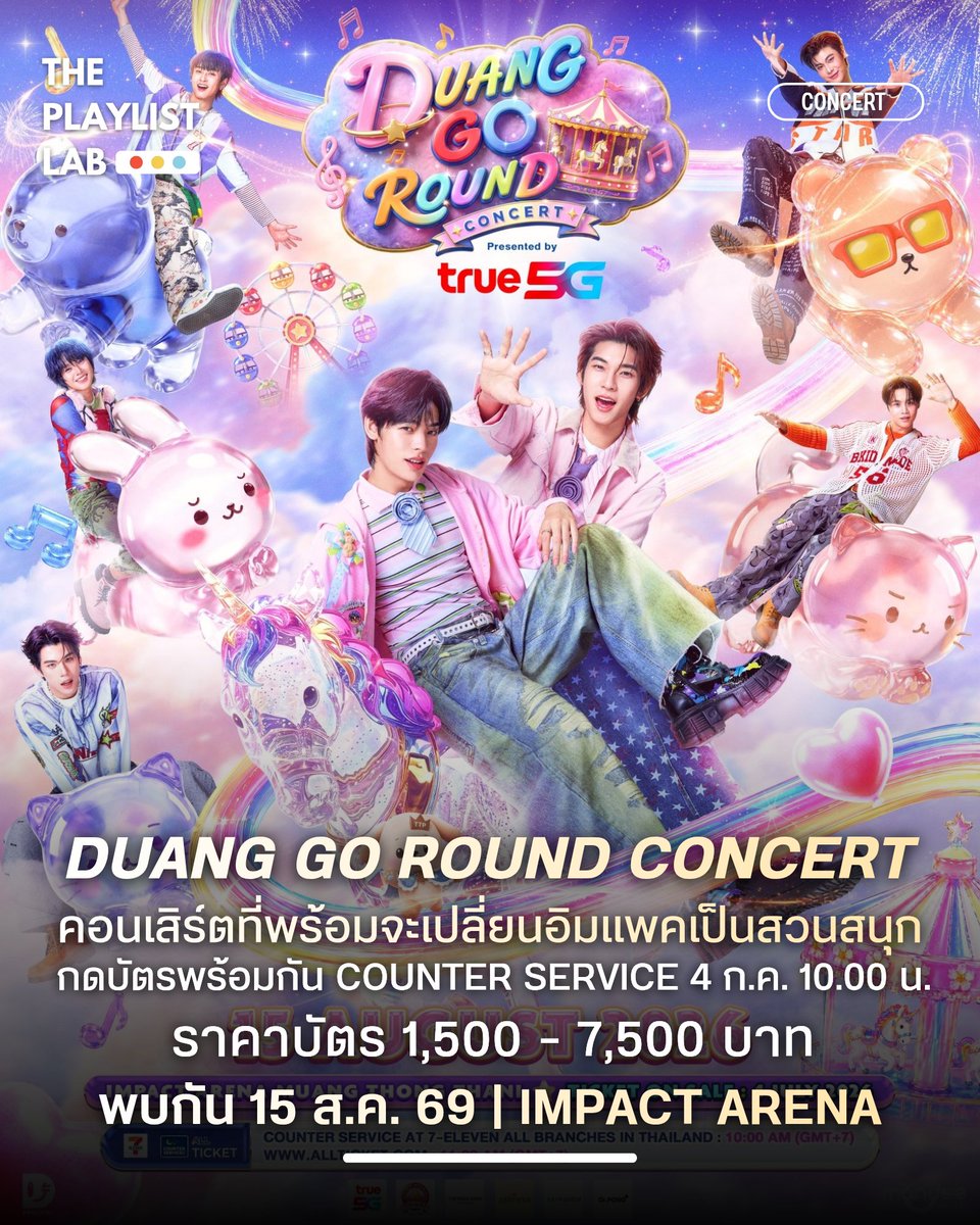 _Playlist_lab's tweet photo. "DUANG GO ROUND CONCERT"

🎫 กดบัตรพร้อมกัน
Counter Service 4 ก.ค. 10.00 น.
ราคาบัตร 1,500 - 7,500 บาท

📍 พบกัน 15 ส.ค. 69 | IMPACT Arena

DUANG CONCERT SOON
#DuangGoRoundConcert
#เจอด้วงที่อิมแพคนะเธอ
#ด้วงกับเธอSeries
#DuangWithYouSeries
#domunditv https://t.co/Djiiyf4v5v