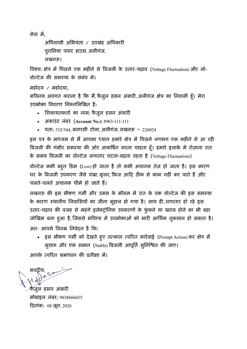 AnsariFaizul's tweet photo. @aliganj33kvss @mvvnllesatrans @MVVNLHQ महोदय मामले का संज्ञान ले। https://t.co/9e7FyMDHZh