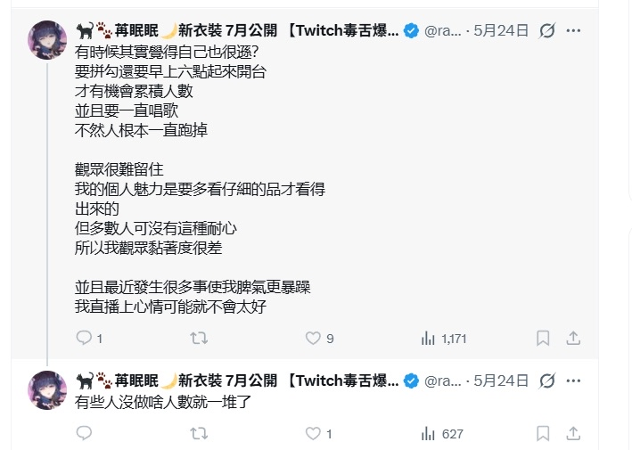 DDrefuge's tweet photo. #匿名發言6103

== 0.0 痾...：
這邊要勸世 避雷+噴 苒眠眠(@ ranmei_1104)  這個神奇人物

說自己經濟壓力超大 活不下去 天天說要死
(然後5月 快900分贈定 斗內條8萬)
(4月才說募資成功 生活費3萬5 皮5萬5) 然後說不夠用 經濟壓力很大 

天天嘴砲經濟壓力很大 作美甲 染頭髮 哭卡被刷爆
天天說想死 討厭爛直播
然後覺得觀眾斗內他 是必要
覺得自己比其他主播厲害 覺得自己很有料 應該值得更多人 更多斗內 觀眾斗內是義務
然後貶低其他人 覺得自己特別優秀應該被看見

自己一直哭 說沒錢金錢壓力很大 是自己委託太多 信用卡刷爆?

說活得很苦 生活經濟壓力大 那你要不要考慮先把不必要的消費給停掉?例如美甲 例如睫毛?

開台是你想出來做的  不是誰逼你的  你的成本是你的投資 現在要我們觀眾當狗給你擦屁股?

到處報復性消費 做頭髮 美甲 又委託 又說沒錢 四月才募資九萬 ㄎㄎ  這個月幾百贈定還有過幾萬斗內  怎麼 這在你眼中都是窮鬼斗內的是不是?

你要說你能理解 家裡有問題 能理解要直播設備不錯正常 然後可以理解你美甲染頭髮是為了開心 沒問題
但真的有你說的那樣經濟壓力那麼大嗎?
一個月能有快九萬的流水 真的不夠救急嗎?還是你只是想花?

然後說沒大台揪團給他???

6 我光看到就不只十幾台揪了  六七十人快百人台揪團  怎麼 一邊接受揪團一邊嫌棄人家小台喔?揪團過去就是討罵?要不要在台規寫小於百人不要揪團  謝謝?

更別說看你直播還看你在噴人  好笑的是直播還叫自己觀眾狗讓人去當別人的內奸6666  怎麼  你疑心病就算了還準備先下手為強搞臭別人在吸收人家乾爹是吧?

就像你在那個贈送50會藉的文下面推廣自己一樣 ㄎㄎ 看到五十贈送就忍不住要吸收了?

666  沒說妳唱歌不好  沒說你狗怎樣  就是你做人做成這樣  到底關那些什麼事?

要不要再重新去看自己在打三小?

別人喜歡你這種怪咖就算了 你憑什麼去噴別人?

妳可以噴人結果你被噴就不能接受  要雙標也有個限度好不好?ㄎㄎ

妳要發病你就發病  但你噴到那些在認真做事 在認真做V的人 真的很可笑

人家不會整天要錢  怎麼 你看不下去是不是?

人家努力做V  揪給你還要被嫌人少喔? 幾十人還少喔?

怎麼  你要不要乾脆列出你說的那些沒能力的V出來噴?

你就能力最好?還是你最癲?你最努力?

能力跟做人是分開的 到底是怎樣  左右腦打架分不清楚?

你的大台定義是?

錢拿這麼多還嫌是?

都不用去挖 自己都在爆自己亂消費是怎樣?

一邊自貶後面自誇，一邊怨天尤人噴V噴V能力

天天說要去死去死是怎樣  你要情勒誰?

說別人爛 就說自己有料  到底是甚麼臉那麼大?萬里長城嗎?還是嘆息之牆?

你要噴你觀眾是你自己的事  反正他們樂在其中也無所謂  但你要噴別人是不是要先看看自己是什麼樣的人?

我們不是你觀眾欸被你噴不會開心好嗎 一句話就概括別人的努力  強

別人的努力都是運氣啦
自己的就不是運氣
自己很運氣不好很可憐==
憑甚麼正常的V就得被你說的一文不值 到底是甚麼心態?
討錢討幾萬了還嫌不夠ㄎㄎ

一直在哭做直播很爛  你到底在做三小? 不就比你去上班好賺嗎  到底是?

https://t.co/YClwE7bT09