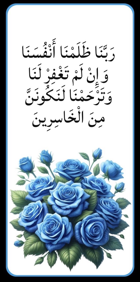 islamic_pic2's tweet photo. أستغفر الله وأتوب إليه
ربِ اغفر لي ولوالدي
وإرحمهما كما ربياني صغيرا 

@islamic_pic 
@islamic_pic2 
#بطاقات
#صور_إسلامية
#أذكار #دعاء https://t.co/0Tb6GwaOKB