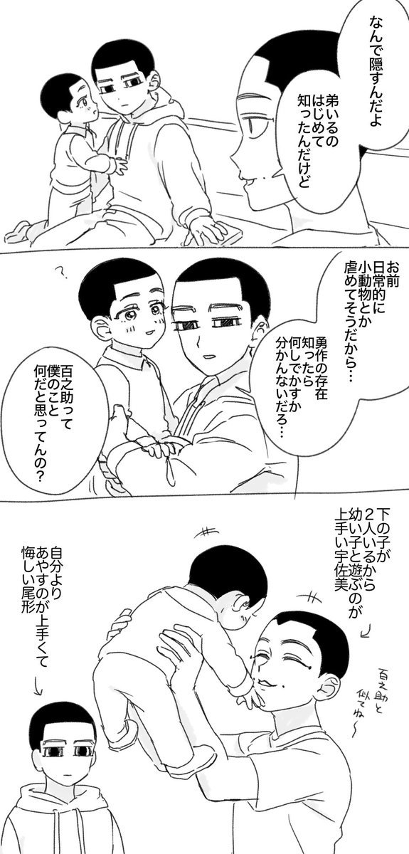Aomidoro_GK's tweet photo. ⚠️年齢操作・現パロ なかよしの宇佐と尾と勇 https://t.co/vpJaLAX3Z4