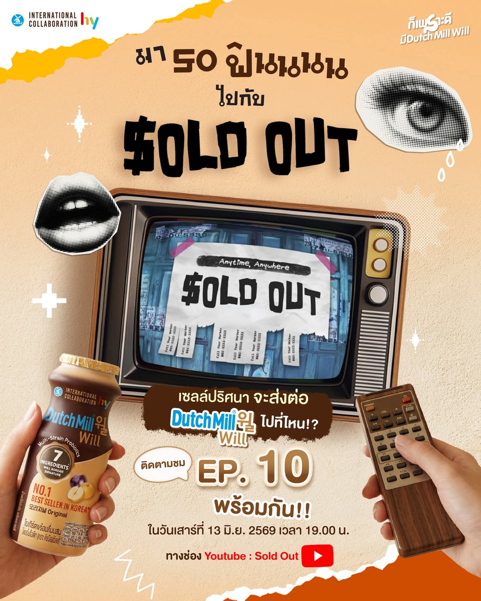 10velysOnStream's tweet photo. Dutchmill Will สปอนเซอร์ใจสปอร์ตคนสุดท้ายของรายการ Sold out มาแล้วค่ะ ฝากเพื่อนๆเอนเกจทั้ง facebook และ  IG ด้วยนะคะ ~ 💜

🔗 https://t.co/CygGn8Zkqg

🔗 https://t.co/YMZthQpFe7

#SOLDOUT
#ดัชมิลล์วิลล์ #dutchmillwill 
#ก็เพราะดีมีdutchmillwill https://t.co/B8UZCeZ33L