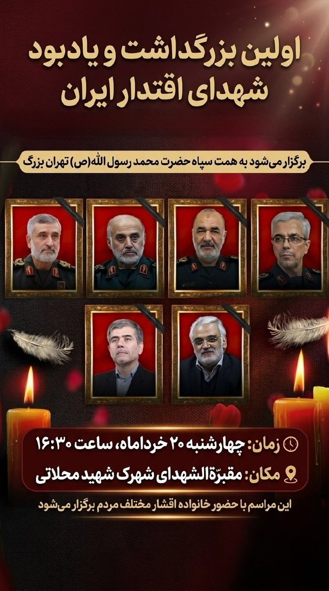 Beh97259's tweet photo. راه شهدا ادامه دارد....
#بزرگداشت_شهدای_اقتدار https://t.co/ZElfeVp8JD