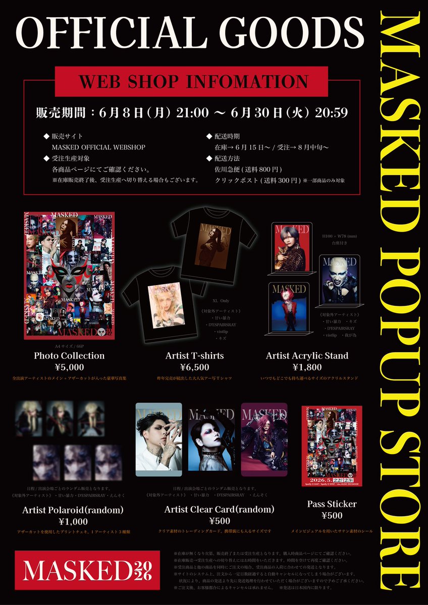 misui_official's tweet photo. MASKED POPUP STORE 事後通販🎭 
「MASKED POPUP STORE」グッズ
在庫販売&amp;受注受付開始しました！
この機会にぜひGETしてください🕺✨
  販売期間🗓️6月30日(火) 20:59まで
🔗https://t.co/aLxrppv3pX 
#MASKED https://t.co/ivfhWzWXXt