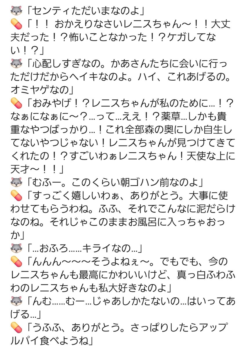 nyanda_kikaku's tweet photo. 治癒の日常
森を駆け回るのでかわいいおようふくはすぐにボロボロになります
#マギまぎ二次創作 https://t.co/D3Gy9ZPkW7