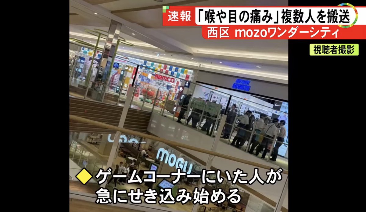 Kleza_108's tweet photo. ⚠️事件の影響でワンピカ交流会が中止

愛知県名古屋市の『mozoワンダーシティ』4階のゲームセンター『バンダイナムコ クロスストア』で、23人がせき込むなどの症状を訴え8人が搬送される騒ぎが発生した https://t.co/FQDeeMRnXA