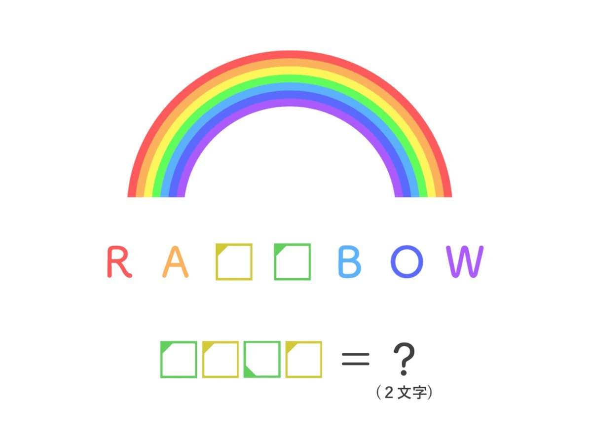 ALQRT_JP's tweet photo. 『Arch』 by オゾン/楽謎 https://t.co/OR7fB3qIoG