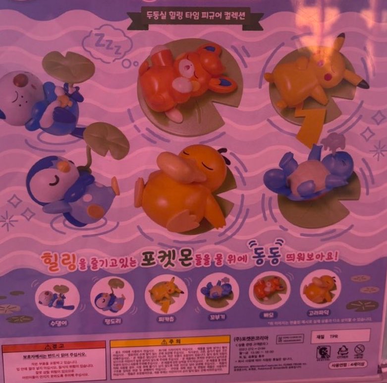 karoring_A's tweet photo. 포켓몬스터 두둥실 힐링타임 가챠 교환구합니다!!

Me : 피카츄,고라파덕,꼬부기
YOU: 수댕이

포켓몬 30주년 가챠 두둥실 힐링 타임
#포켓몬장터
#포켓몬_장터 https://t.co/jtgkm5tjh4