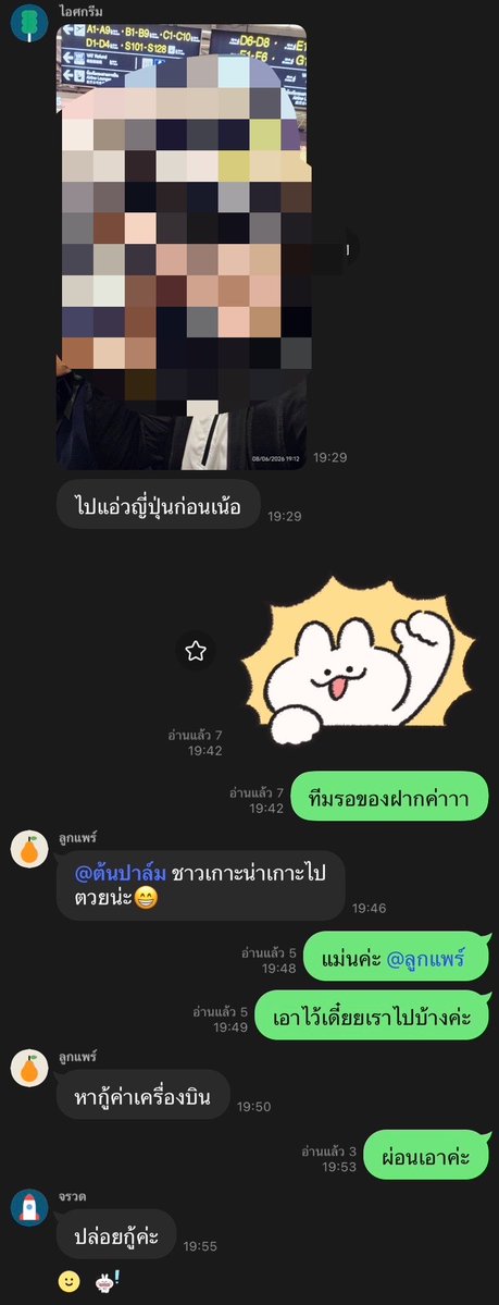 ttear_rary's tweet photo. เมื่อพี่จะไปญป.แล้วลงไลน์กลุ่มครอบครัว แม่ผมเป็นธนาคารซะละ55555 https://t.co/YhqYU4Gpwz