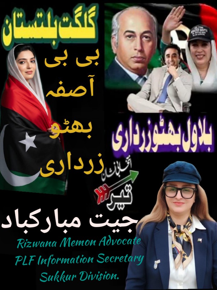 rizwanamemon375's tweet photo. @MediaCellPPP https://t.co/cBP1p9RAjr
