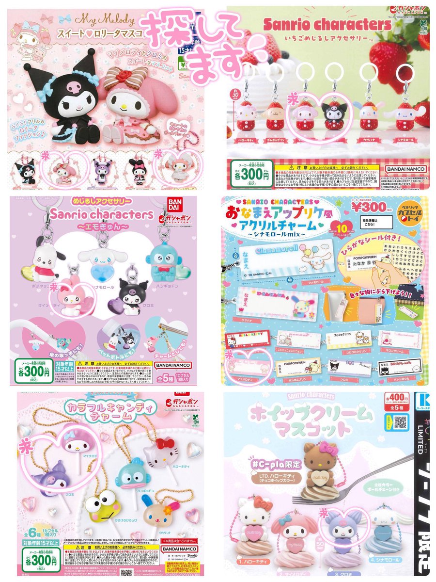 39mer0's tweet photo. サンリオ サンリオキャラクターズ アクリルチャーム コンビニ限定 ローソン ファミマ  譲渡　交換

譲🤍キティ、プリン、あひるのペックル、はなまるおばけ

求🤍定価＋送料or異種マイメロ
(ガチャとの交換も2:1などで同額くらいでしたら可能です。3枚目特に求めています)

都内手渡し

#サンリオ交換 https://t.co/53f6rW4Cp8