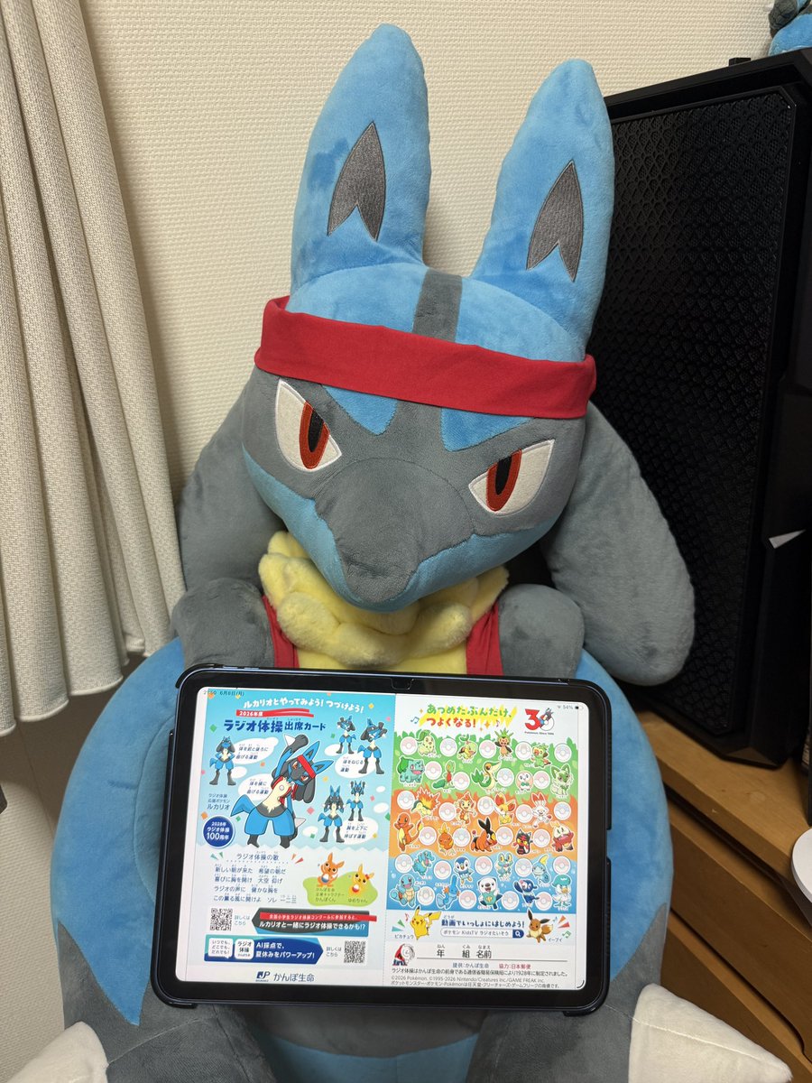 niki_maximum's tweet photo. 毎日ルカリオと一緒にラジオ体操が実現しそうなんですが、毎朝6:30放送なので爆睡の時間ですね ルカリオだけラジオ体操  #等身大ルカリオ https://t.co/WBtqFBZLED