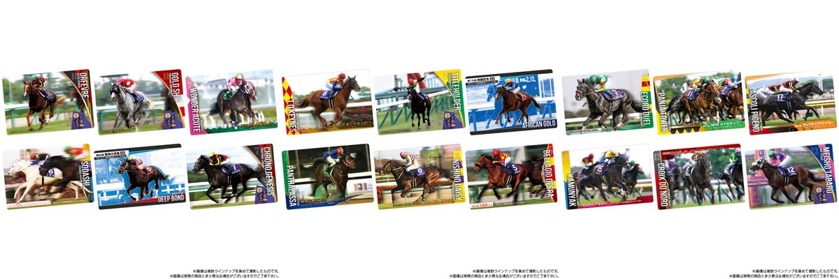 convenichecker's tweet photo. 歴戦の名馬カード付きウエハース第4弾「サラブレッドホースコレクション ツインウエハース 第4R」が6月15日発売、コンビニでも取り扱い。ナリタブライアンやタイトルホルダーなどが全30種のカードになって登場 https://t.co/JHTaR5dc2A 

#THC4 #ウエハース #サラブレッド #競走馬 #競馬 ＃食玩

1．タマモクロス　第98回天皇賞(秋)(GI)
2．オグリキャップ　第40回安田記念(GI)
3．ナリタブライアン　第55回菊花賞(GI)
4．メジロドーベル　第24回エリザベス女王杯(GI)
5．セイウンスカイ　第59回菊花賞(GI)
6．サイレンススズカ　第39回宝塚記念(GI)
7．ステイゴールド　香港ヴァーズ(GI)
8．キングヘイロー　第30回高松宮記念(GI)
9．ディープインパクト　第47回宝塚記念(GI)
10．ドリームジャーニー　第50回宝塚記念(GI)
11．ナカヤマフェスタ　第51回宝塚記念(GI)
12．スマートファルコン　第56回東京大賞典競走(GI)
13．オルフェーヴル　第53回宝塚記念(GI)
14．ゴールドシップ　第55回宝塚記念(GI)
15．ワンダーアキュート　第27回かしわ記念(Jpnl)
16．ソダシ　第72回阪神ジュベナイルフィリーズ(GI)
17．ディープボンド　第69回阪神大賞典(GII)
18．クロノジェネシス　第62回宝塚記念(GI)
19．テーオーケインズ　第22回チャンピオンズカップ(GI)
20．タイトルホルダー　第63回宝塚記念(GI)
21．アフリカンゴールド　第115回京都記念(GII)
22．パンサラッサ　サウジカップ(GI)
23．ニシノデイジー　第147回中山大障害(J・GI)
24．ベラジオオペラ　第69回大阪杯(GI)
25．エコロデュエル　第27回中山グランドジャンプ(J・GI)
26．パンジャタワー　第30回NHKマイルカップ(GI)
27．アスコリピチェーノ　第20回ヴィクトリアマイル(GI)
28．カムニャック　第86回優駿牝馬(GI)
29．クロワデュノール　第92回東京優駿(GI)
30．メイショウタバル　第66回宝塚記念(GI)