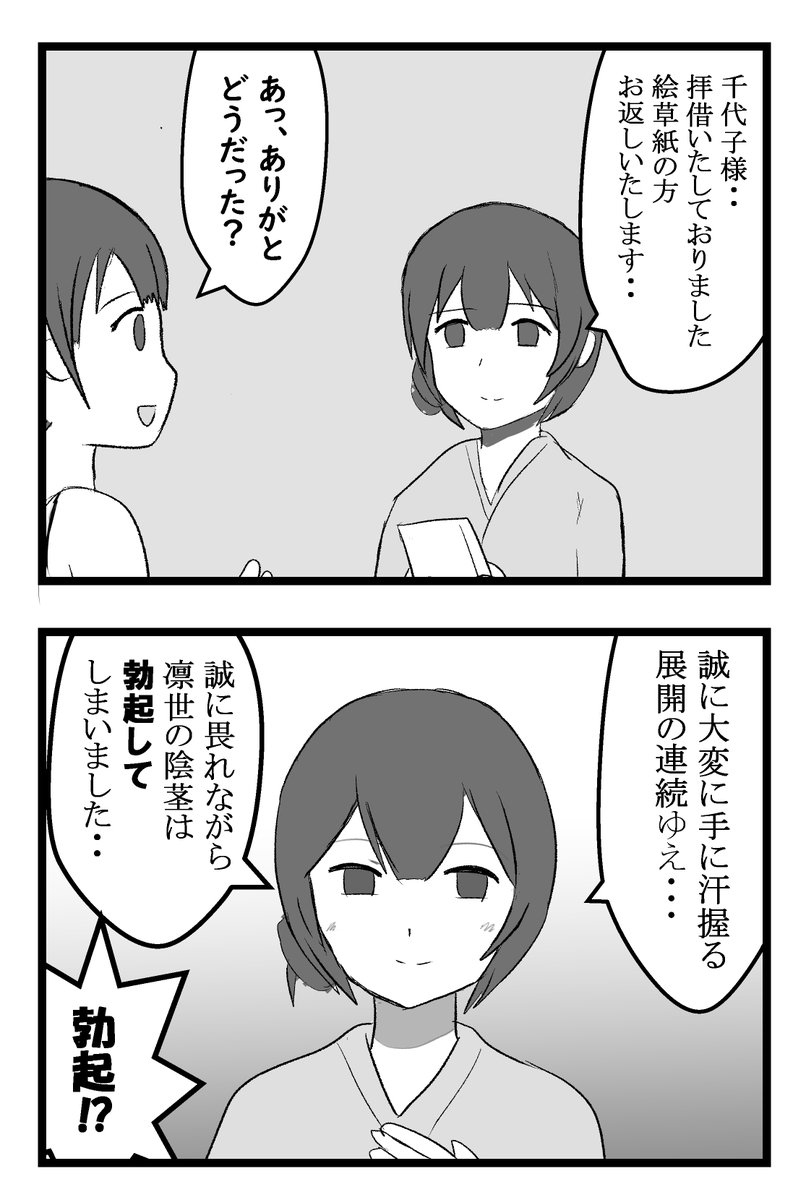 凛世さん 