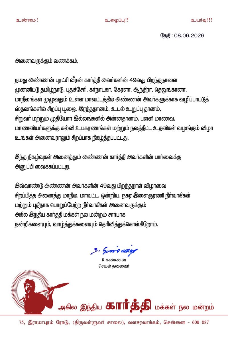 RKannanKFC's tweet photo. On the occasion of @Karthi_Offl anna’s 49th birthday, fans and welfare wing members across Tamil Nadu, Puducherry, Karnataka, Kerala, Andhra Pradesh, and Telangana united to conduct blood donation drives, educational assistance programs, welfare initiatives, and special prayers❤️🙏🏻

A heartfelt appreciation to every organizer, volunteer, and well-wisher whose efforts turned this celebration into a meaningful service to society!

#Karthi #AllIndiaKarthiFansClub #KAIFC @prabhu_sr