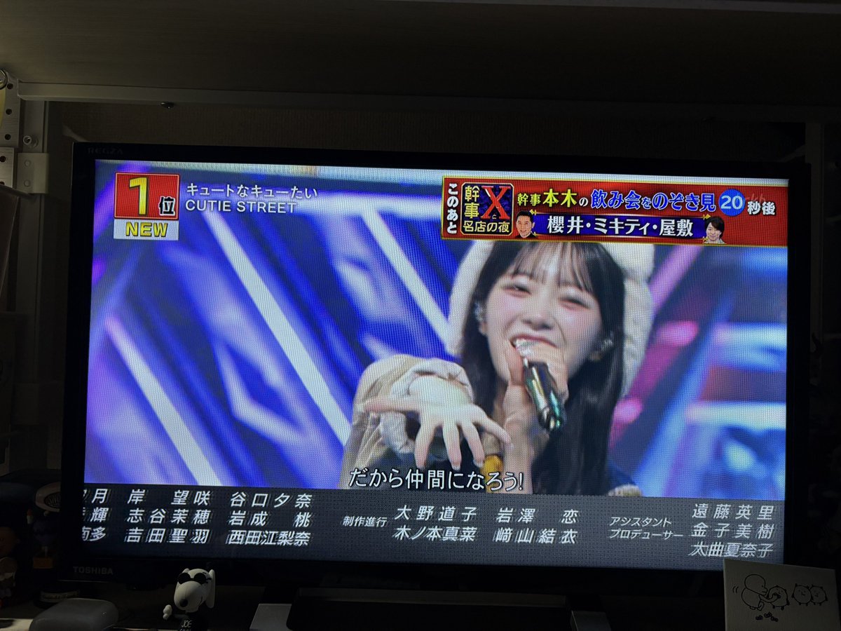 ぜひこの機会に キュートなキューたい