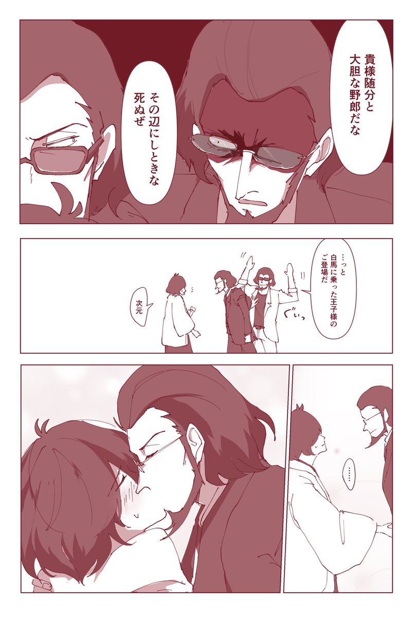 mongoe_chang's tweet photo. (キスあるよ)次五漫画❣️中身(も背景も)ないなんか峰嘘の次が血煙ちゃんにちょっかいかけに来たみたいな❓よく分かんない漫画❓です
唐突に終わるょ❣️ https://t.co/iSp0Q1Rjx7
