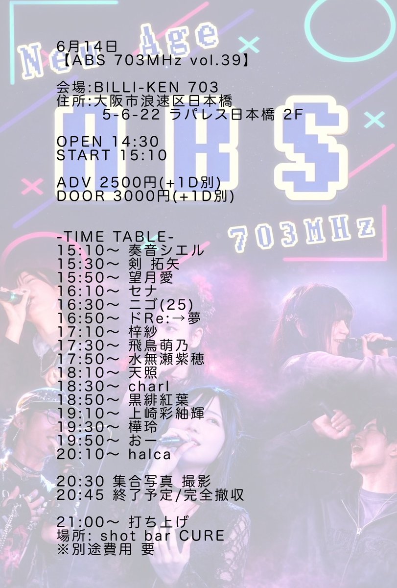 ABS_info_'s tweet photo. 皆様こんばんは( *´꒳`*)

昨日は
【ABS New Age vol.5】
飛んで！踊って！叫んで！千本ノック！？からの土下座！？と大盛り上がりでしたね‼️

そしてそして今週末は！
【ABS 703MHz】
ですよーっ！！

今回も初出演の方がちらほら…っ！
みんなで楽しみましょーっ！！
 #ABS703MHz https://t.co/pFtYJJcSFw