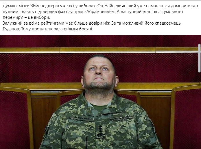 BorisenkoBoris's tweet photo. Для чого у ЗЕ дискредитують Залужного⁉️
Вчорашня поїздка ЗЕ до Лондона
За протоколом ЗЕ має зустрічати посол
Дивимося офiц\відоси в тг+фб+твi
-Генерала немає
Присутність Залужного навмисно НЕзафільмували на відео
НЕзафільмований значить поза системою🤡⚠️
https://t.co/B2ENjyfukm https://t.co/bWX6dZOqoG