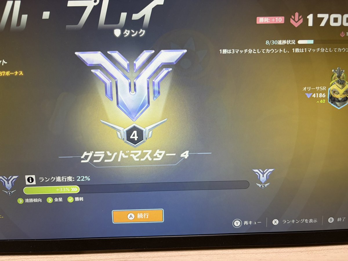 migeru87's tweet photo. 最高レート更新よいしょ！！ https://t.co/5n4jyALGBv