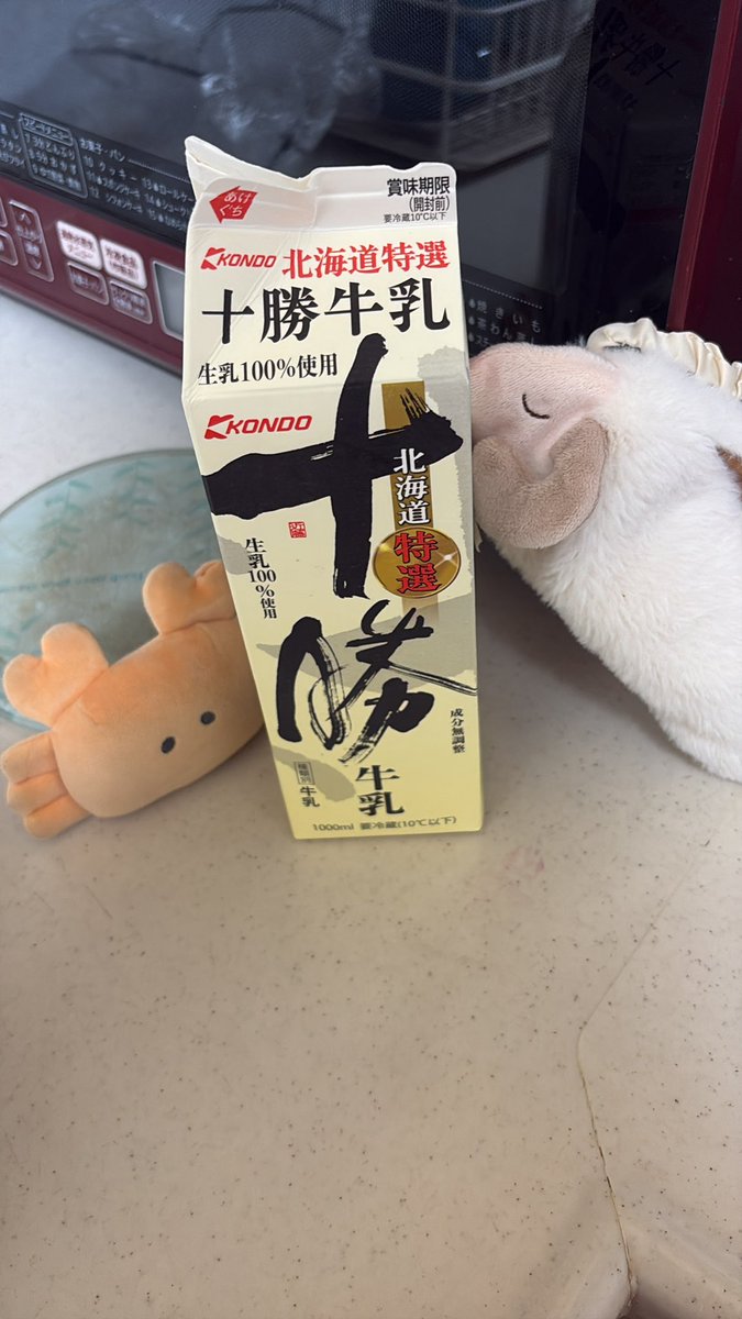 kayacherry_217's tweet photo. 決めれば叶う✨
今日も最高の一日❤️‍🔥
ホットミルクいただいて未来への準備しておやすみなさい♡
明日も最高の一日🥰
毎日が奇跡！すべてに感謝！ #牛乳 #牛乳大好き #牛乳で乾杯 #牛乳でスマイルプロジェクト #ホットミルク https://t.co/yPzsviwRKI