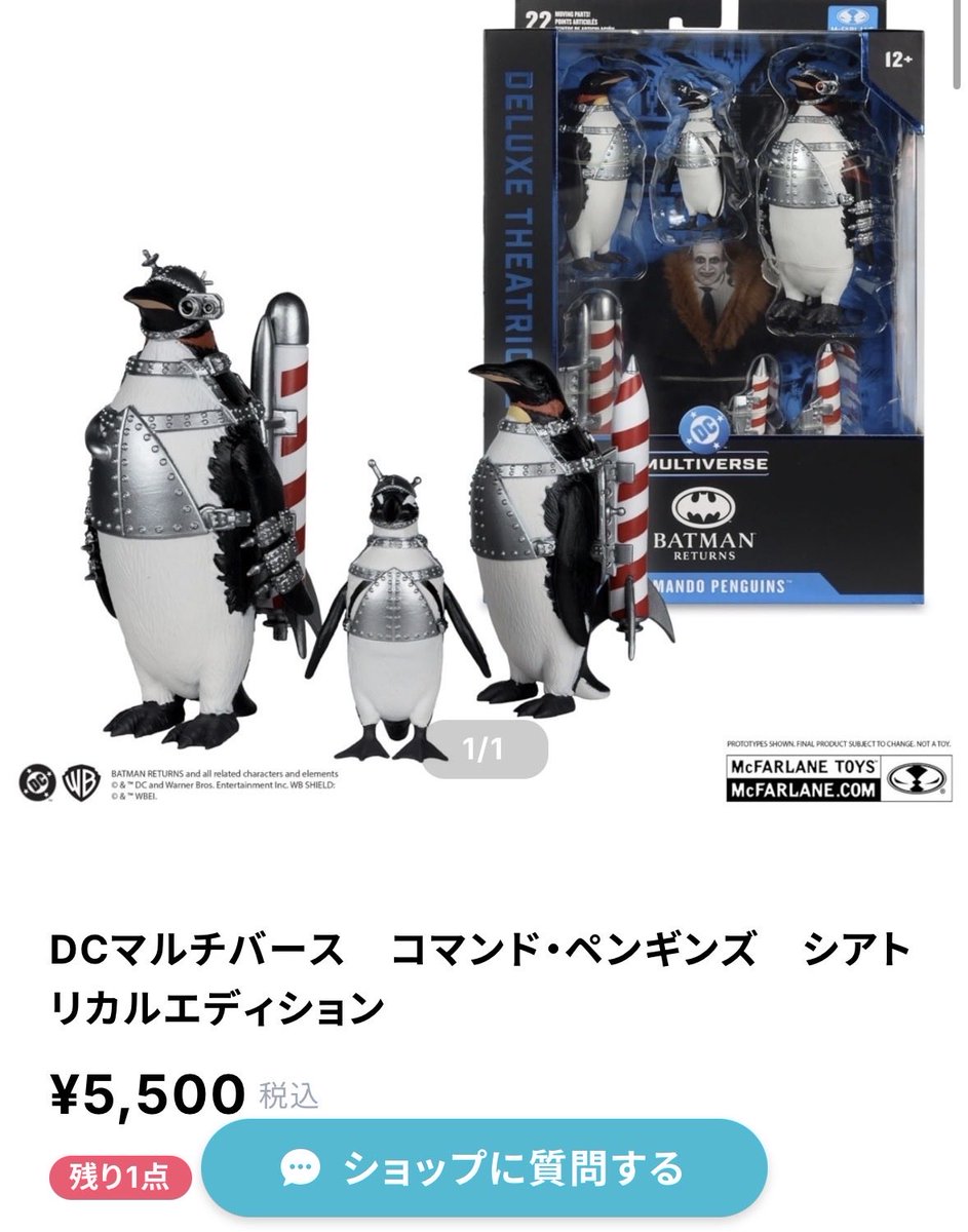 HiGmk85's tweet photo. 【値下げのご案内】
棚整理のため値下げました🙌

DCマルチバース　シアトリカルエディション　ペンギン/コマンド・ペンギンズ
¥7000→¥5500

通販リンクは固定ポストかプロフィールから💁 https://t.co/qhyMSn9MJs
