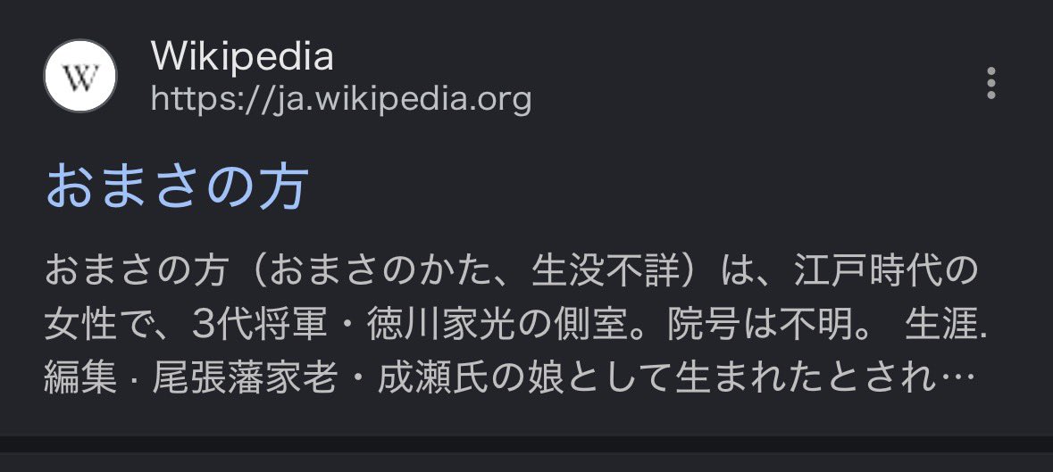 chococco0606's tweet photo. @omasa_19901227 僕大奥オタクやと思ってたけど、おまさの方本当にいたわ

初めて知った… https://t.co/OClfufm0zs