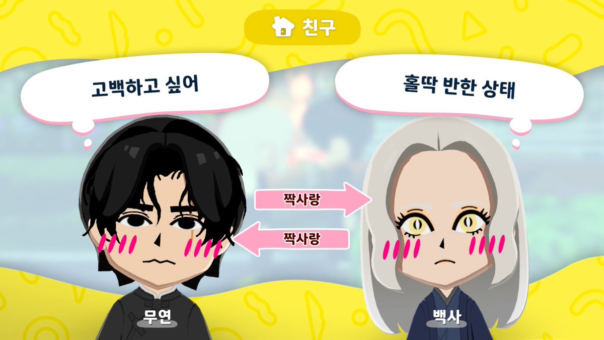 mc_koma_mc's tweet photo. #어그러진혼
좀처럼 고백하겠다는 사람이 없어서 긴긴 쌍방 짝사랑이 이어지는 중...☺️ https://t.co/IpkiIKN1aS
