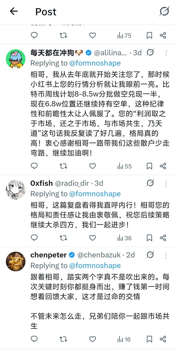 formnoshape's tweet photo. 第一批中奖名单公布！请立即私信我，发我转账地址截图和网络，收到后请在评论区留言证明真实性！
还有第二批第三批陆续公布（因为截图只能截4张） https://t.co/26wvvuo0AK