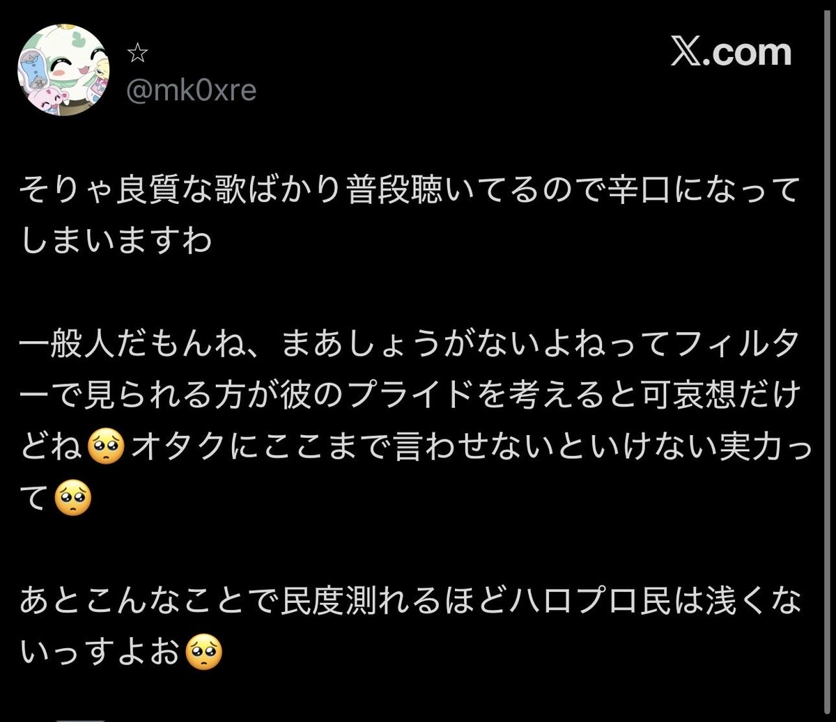 ビタミンP tweet media