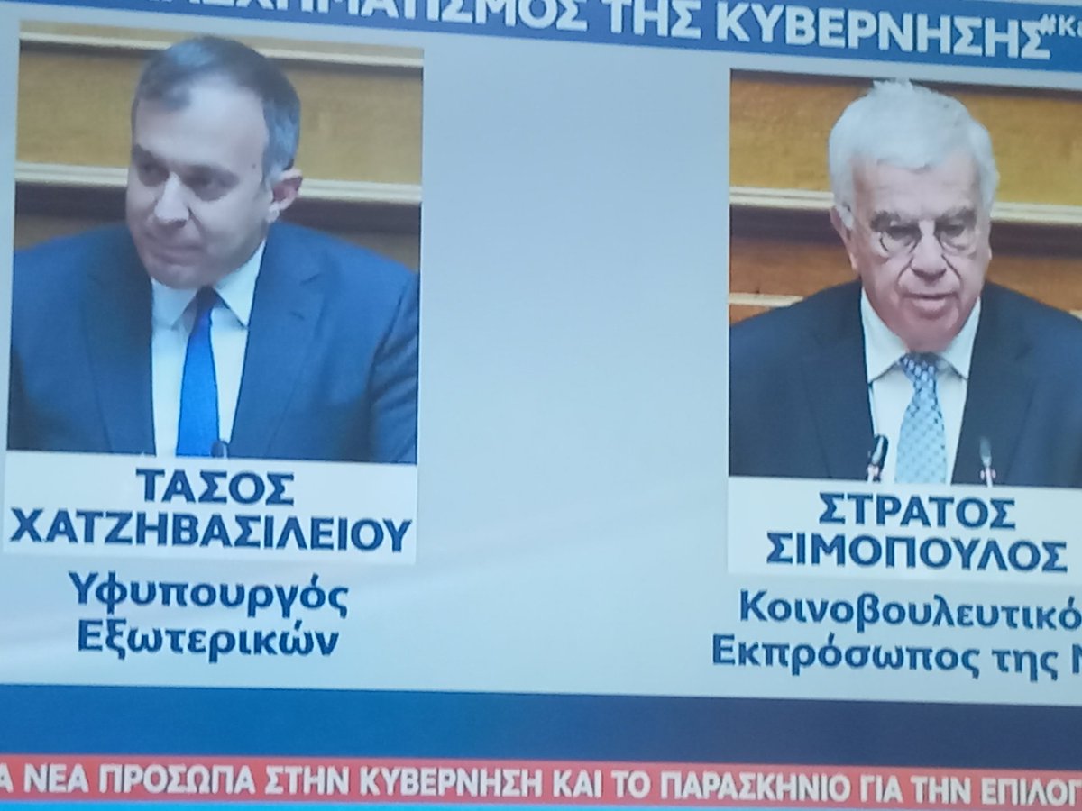 SkgGio's tweet photo. Άλλη μια επιβράβευση των αριστων
#ΝΔ_εγκληματική_οργάνωση 
#kathareskouventes https://t.co/VO5Z2tKQzx