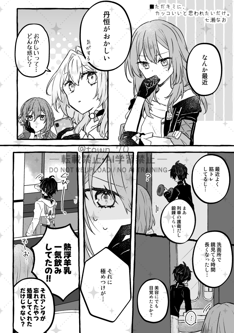 town_70's tweet photo. こちらのアンソロで表紙と裏表紙担当させていただきました～！
漫画も１２P寄稿させていただいております～！
様子のおかしいたんこ～ズをお楽しみに！😉✨ https://t.co/HbWeo8WX2R