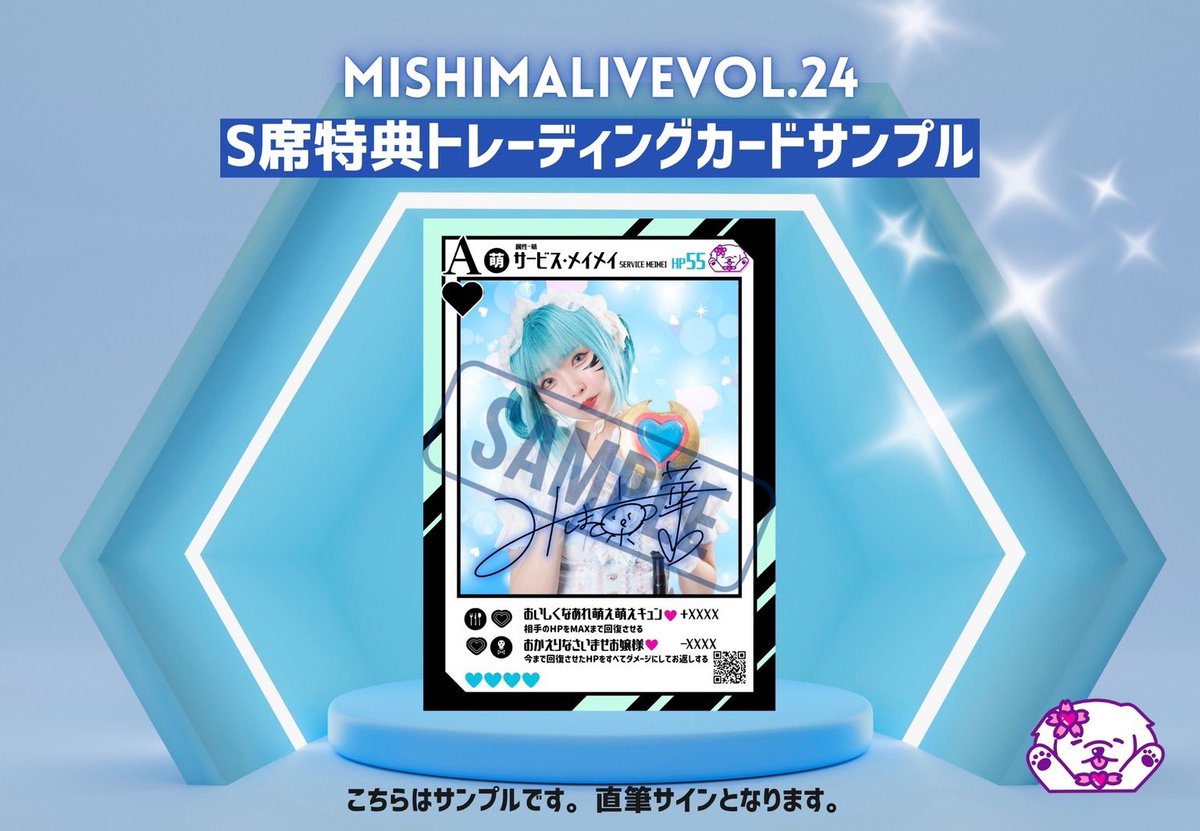 いよいよ、明日🎀 #MISHIMALIVE vol.24💗 みしまちゃんが愛して止ま
