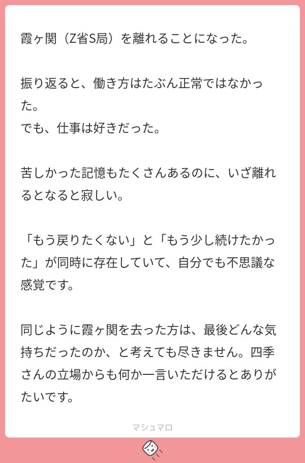 real_bureaucrat's tweet photo. ＞四季さんの立場からも何か一言いただけるとありがたいです

「Z省S局」から変なプライドの高さを感じる(ﾟ∀ﾟ) https://t.co/2JsJvqUTxq