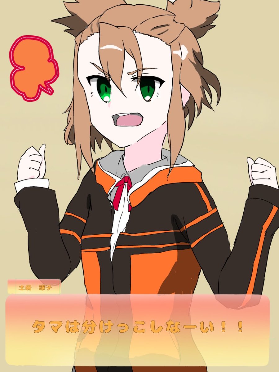 hinagatanatuha's tweet photo. #ゆゆゆい9周年  おめ！

（模写ですが）球子が1番可愛いと思ったエピソードです！ https://t.co/stIK8ppTCJ