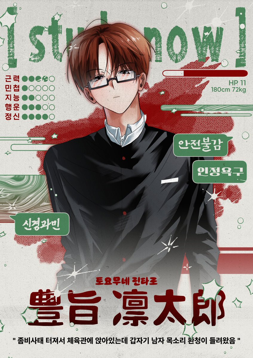 S1NJIRO's tweet photo. ✶ 토요무네 린타로, 이 상황에서 공부는 불필요해요! https://t.co/NXe5iPl1Zk