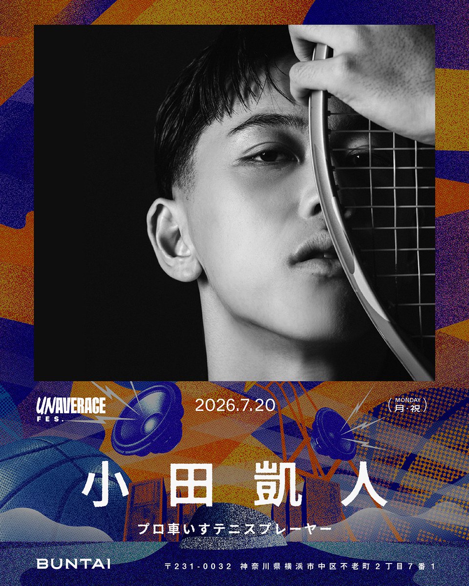 UNAVERAGE_YT's tweet photo. 🚨【出演ゲスト順次公開中】🚨

車いすテニス界の若きスーパースター🎾
【 #小田凱人 】選手の参戦が決定！🔥

19歳3ヶ月で男子シングルスの「生涯ゴールデンスラム」を達成した絶対王者が、真夏の横浜BUNTAIに降臨🏆✨
世界を制した圧倒的なオーラを、最短距離で体感せよ！

📅 7月20日(月・祝)
⏰ 開場 15:00 / 開演 17:00 / 終演 20:00(予定)
📍 横浜BUNTAI

🎫チケット好評発売中👇
https://t.co/5nQGWetSjN

#富樫勇樹 #UNAVERAGE #UNAVERAGEFES