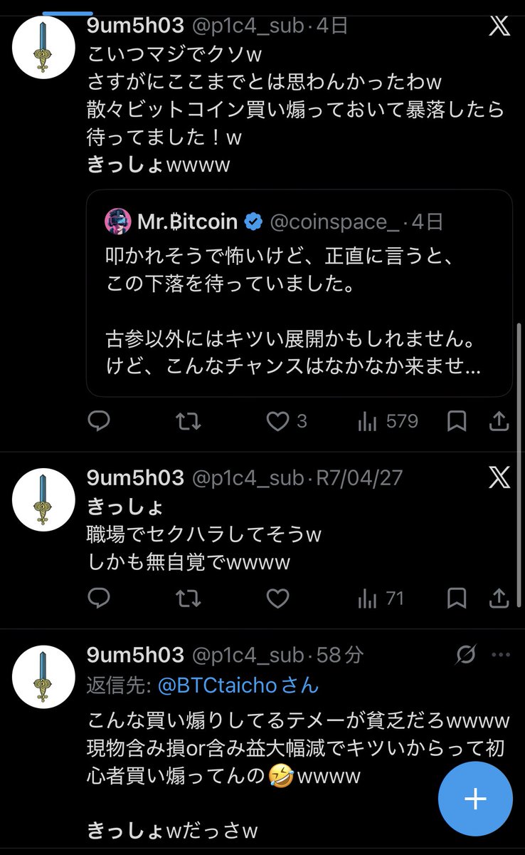 BTCtaicho's tweet photo. @p1c4_sub なるほど🤔
それだと、君はきしょいって言われるのが1番効くんやなw
お前、きしょいんだ😂😂www
きっつー https://t.co/NqeIpLvEpq