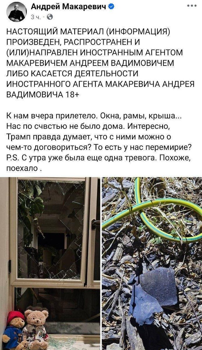 RealProstoSerge's tweet photo. Иран вчера нанес удар по дому Макаревича с его семьей. Его дом попал под ракетный обстрел в Израиле. Обломки ракеты упали на дом и участок 72-летнего лидера Машины времени и его 42-летней супруги Эйнат Кляйн, расположенные в деревне Керем-Махараль недалеко от Хайфы.

А ведь приехал жить в страну, которая воюет не только со своими соседями, но и со странами, с которыми даже и не граничит.