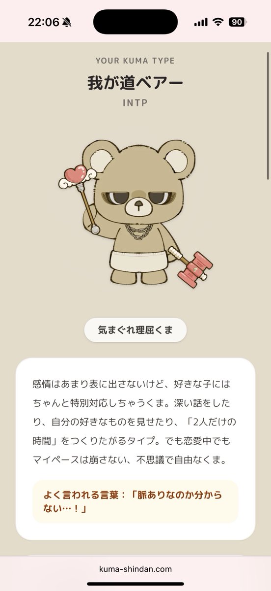 broken_no_radio's tweet photo. @各位
#恋するへびべあ診断 https://t.co/sK4C40KezP