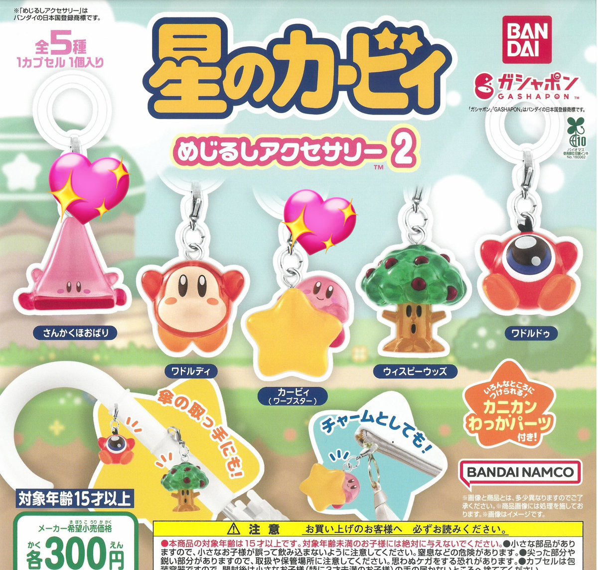 mrp_mm's tweet photo. カービィ　めじるしアクセサリー2　交換　郵送

【譲】ワドルドゥ
【求】カービィ or さんかくほおばり

郵送にて交換希望です📮
交換可能な方、お気軽にお声かけください🙂‍↕️ https://t.co/REtDBi0Qdw