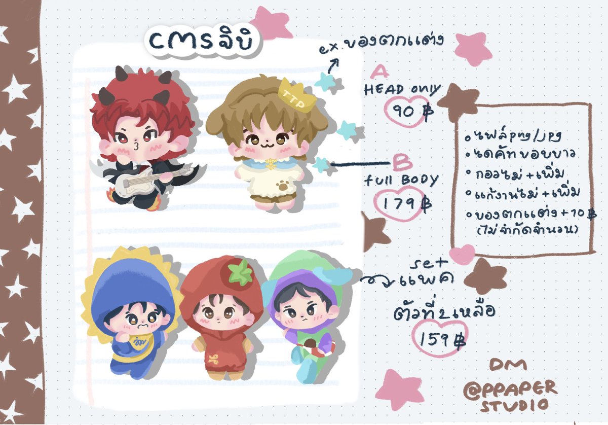 ppaperstudio's tweet photo. —Pls kindly rt—* 
🖍️รับงานคมช สนใจแบบไหนทักมาสอบถามก่อนได้ค้าบ 

จิบิ เริ่ม 90
ลายน้ำ 39 ทุกแบบ 
#รับออกแบบลายน้ำ #รับทำลายน้ำ #รับทำgiveaway 
 #คมชโฮมุ้ #รับวาดรูป #รับวาดแฟนอาร์ต #commissionTH #commissionopen #รับออกแบบgiveaway #จิบิ #watermark https://t.co/7vIdSyImcZ