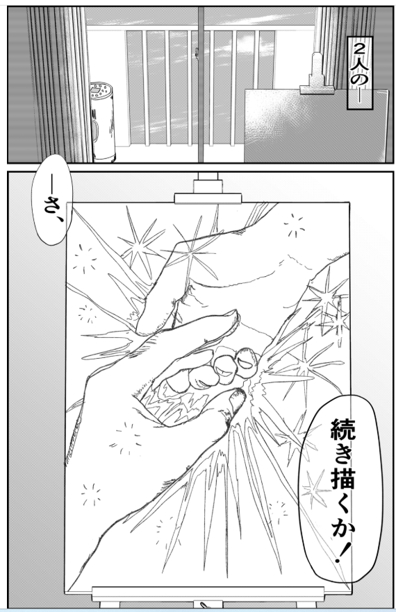 NagareGe01's tweet photo. 過去作の漫画読めるリンクをリプに貼ります！ (リンク非表示対策！！) https://t.co/shNJZmUWav