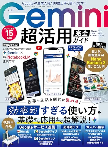 BookPopRank's tweet photo. 第18位（6月8日）

100％ムックシリーズ 完全ガイドシリーズ　418 Gemini 超活用 完全ガイド (１００％ムックシリーズ) / 晋遊舎

Amazon👇
https://t.co/KYvJfO5SVF

表紙 https://t.co/ozoOUsyWD9