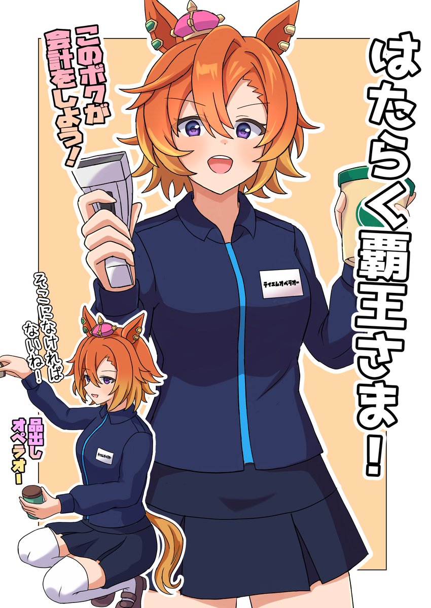 mochimaki_0087's tweet photo. コンビニバイトのオペラオーさん https://t.co/oSbP1kNnp0