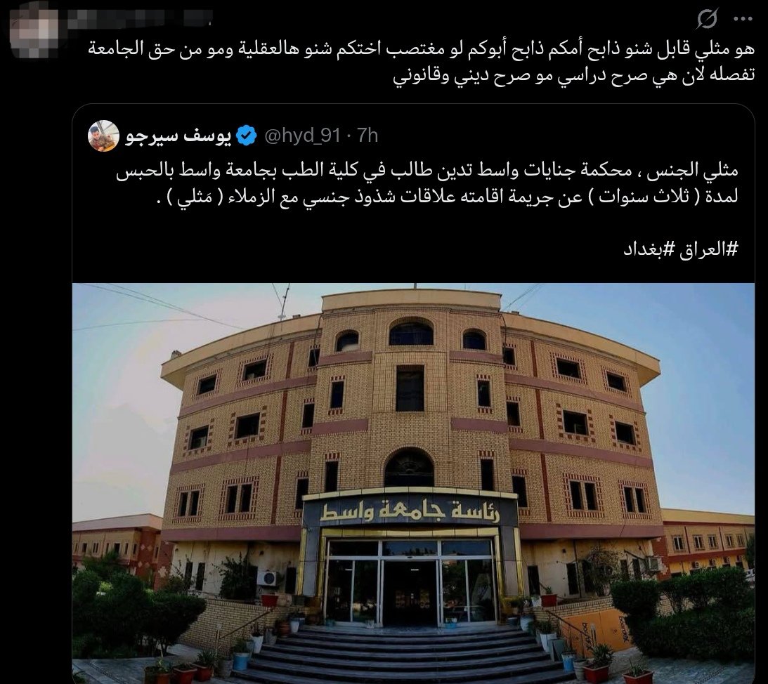D_I032's tweet photo. كمية التخلف الي عند هيج بشر مو طبيعية يبررون فعل قذر لزباله وكانما ممسوي شي وطبيعي وهو حرام وممنوع شرعا وقانونا 
واكو قانون بالدستور العراقي يمنع ممارسة اللواطة باي مكان ويسجن الفاعل
ويجي يربط سجن الكي الزباله بامور الدوله ليكول ماكو غيره مسجونين بالاف بس ما ينتشرون ولا يندري عنه https://t.co/FcDBZHEj5l