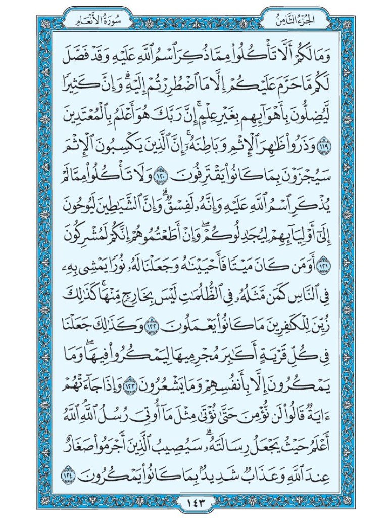 Mus7af's tweet photo. القرآن الكريم [ ص : 143 ] https://t.co/BolB7qY5A3