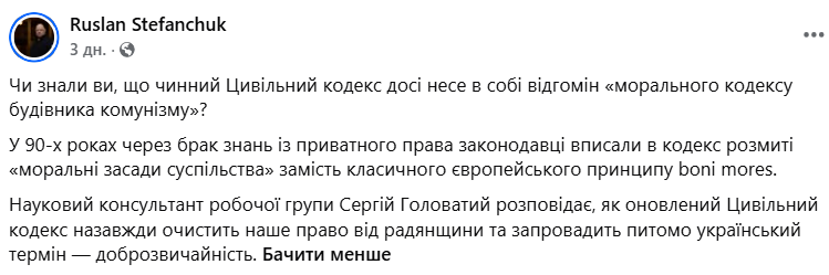 valjiabout's tweet photo. .... так, вони залишають поняття ✨доброзвичайність✨ і не дуже прагнуть надати йому конкретики чи не визначати це **умовне щось** як рамки у контексті права на індивідуальність чи заборони дискримінації https://t.co/0Ye9biCJYF