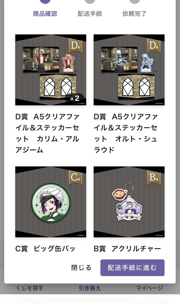 Mali___8404's tweet photo. ツイステ マスシェフ アニプレックス くじ Vol.2 交換 譲渡

ෆ譲‣‣画像

ෆ求‣‣同種マレウス＞買取＞ﾘﾄﾞﾙ.ｲﾃﾞｱ

︎︎︎︎︎︎☑︎シルバー⇔マレウス
︎︎︎︎︎︎☑︎ご不快なければn:1可能
※A+SはA賞マレウスのみ

よろしくお願いいたします。 https://t.co/z8gWAAAolY