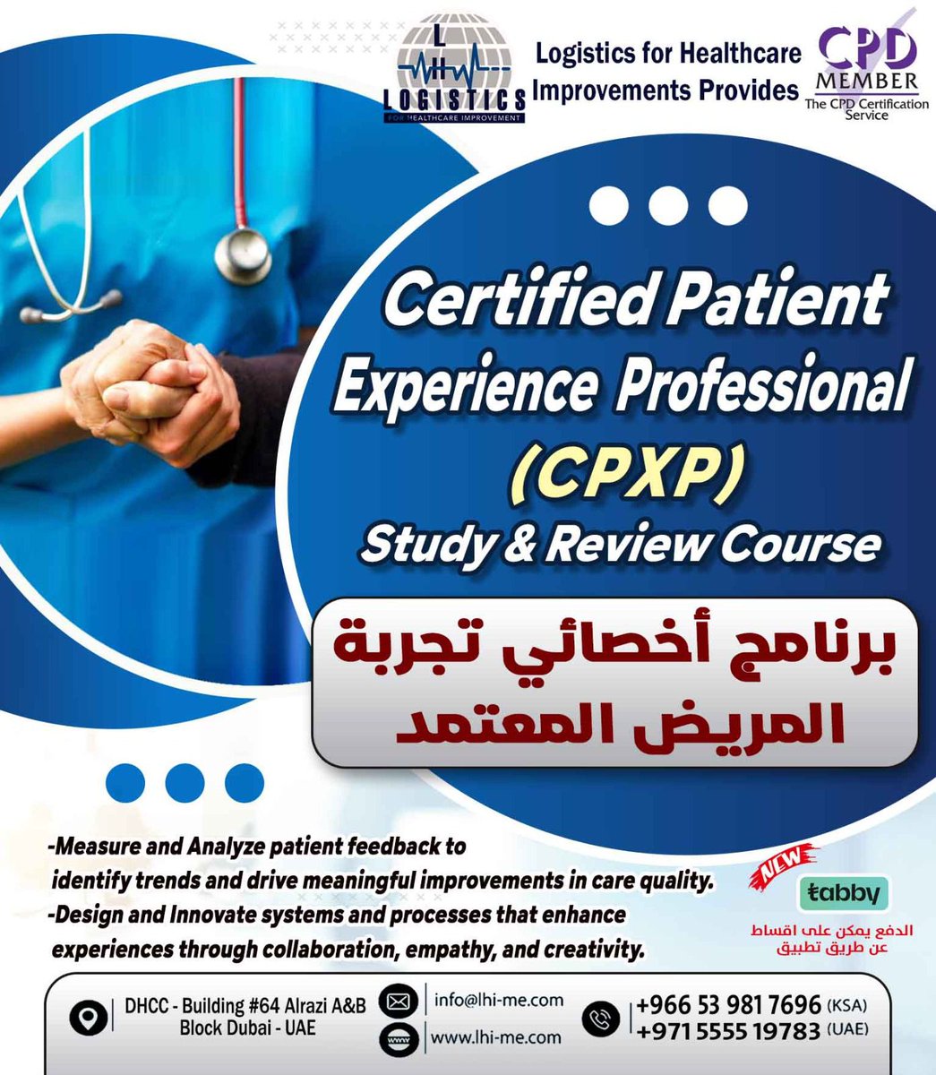 Logistics_HI's tweet photo. 🎓 برنامج أخصائي تجربة المريض المعتمد
Certified Patient Experience Professional (CPXP) Study & Review Course

ارتقِ بتجربة المريض إلى مستوى التميز وكن رائدًا في تعزيز ثقافة الرعاية الصحية التى اساسها  حقوق المريض

📅Date: 14-15 June 2026
💻 أونلاين – تفاعلي | Online Interactive

🔹 Curriculum Includes:
☑️🤝 Partnership & Advocacy
☑️📊 Measurement & Analysis
☑️💡 Design & Innovation
☑️🏛️ Organizational Culture & Leadership

💰 الرسوم | Fees: 700 SAR/AED
🔥 برجاء التواصل معنا للحصول على كود الخصم

💳 الدفع متاح عبر: Tabby

📜 شهادة معتمدة | Accredited Certificate:
✅ CPD-UK | CME Hours

🌐 رابط التسجيل | Registration Link: https://t.co/FebDB4HpXX

📲 للاستفسار | For Contact:
🇸🇦 +966539817696
🇦🇪 +971555519783

🚀Become a certified leader in enhancing patient experience and healthcare quality!